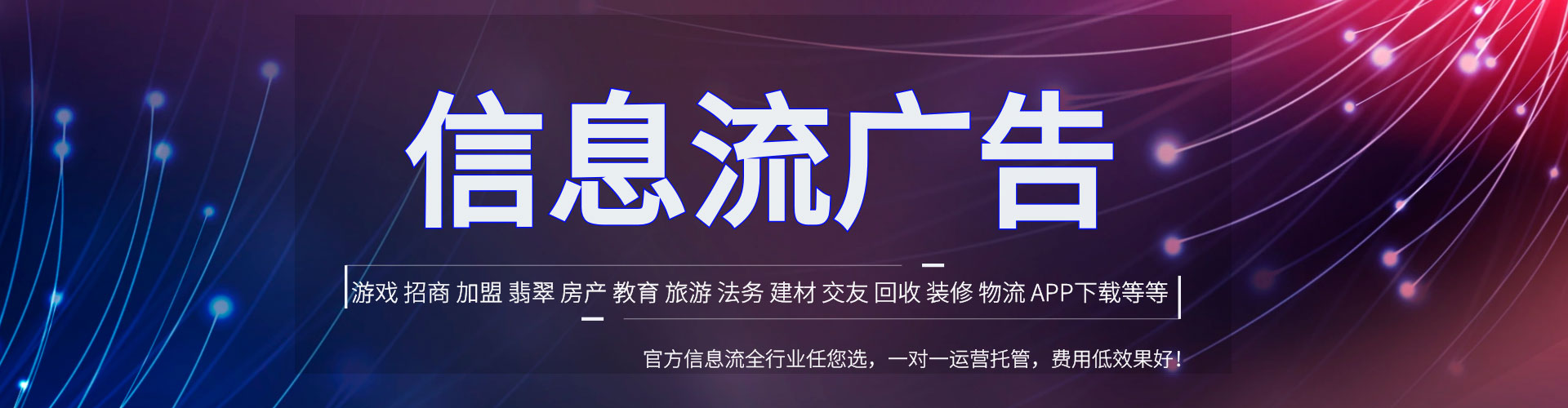 红古信息流大师