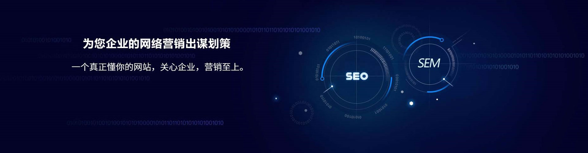 红古sem代理
